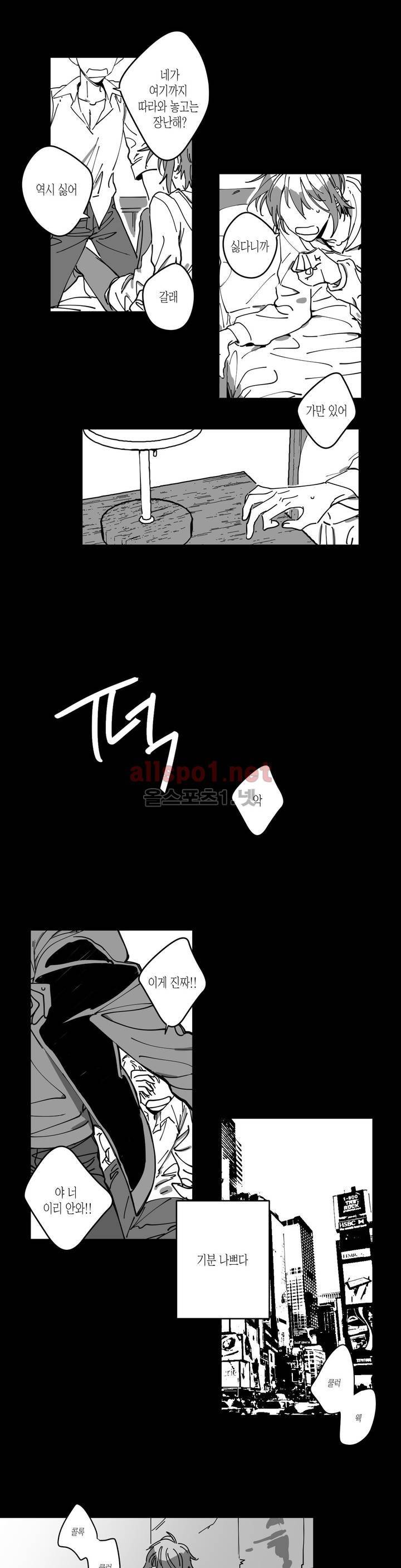 K의 비극 7화 3