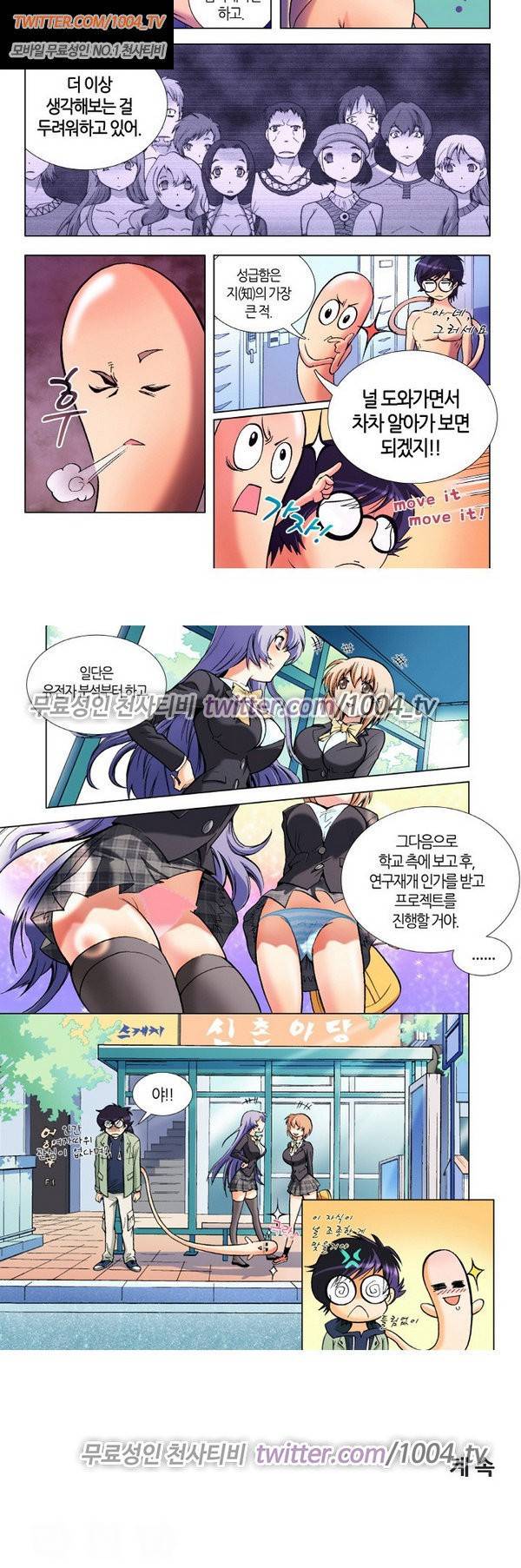 에로비디오 4화 4