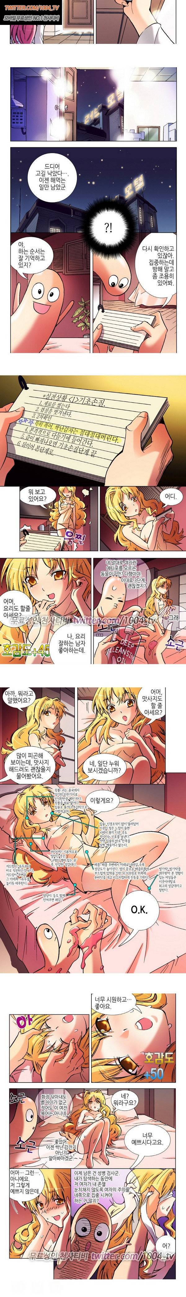 에로비디오 14화 2