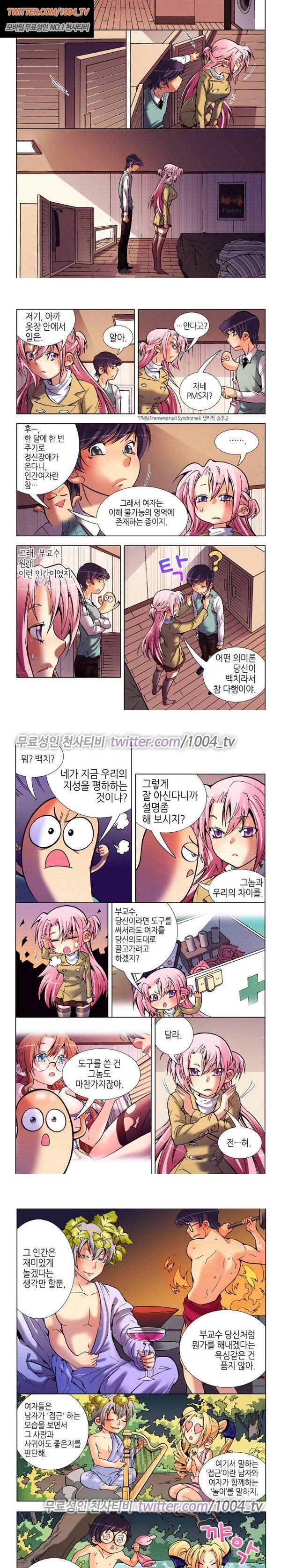 에로비디오 24화 4