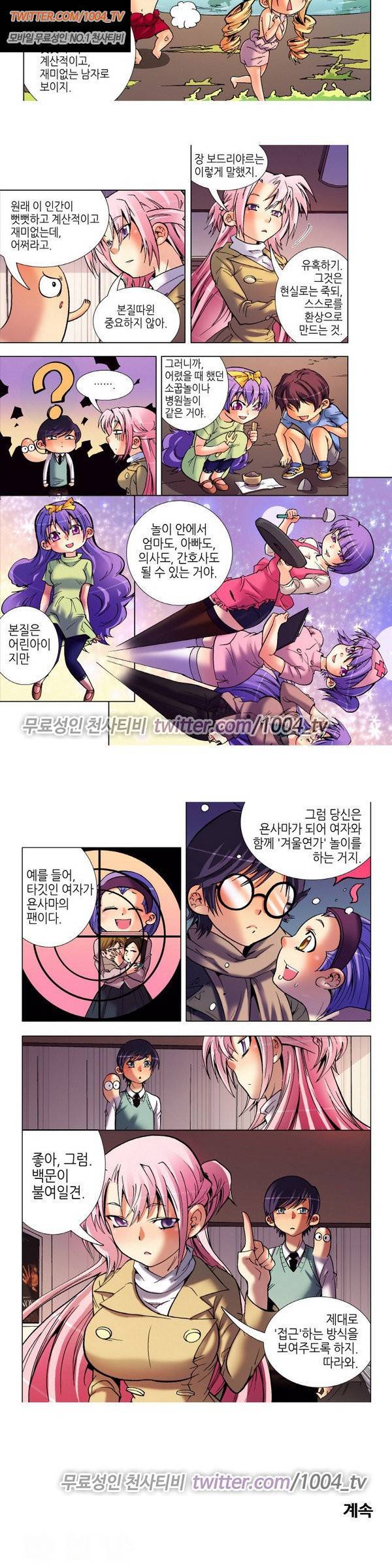 에로비디오 24화 5