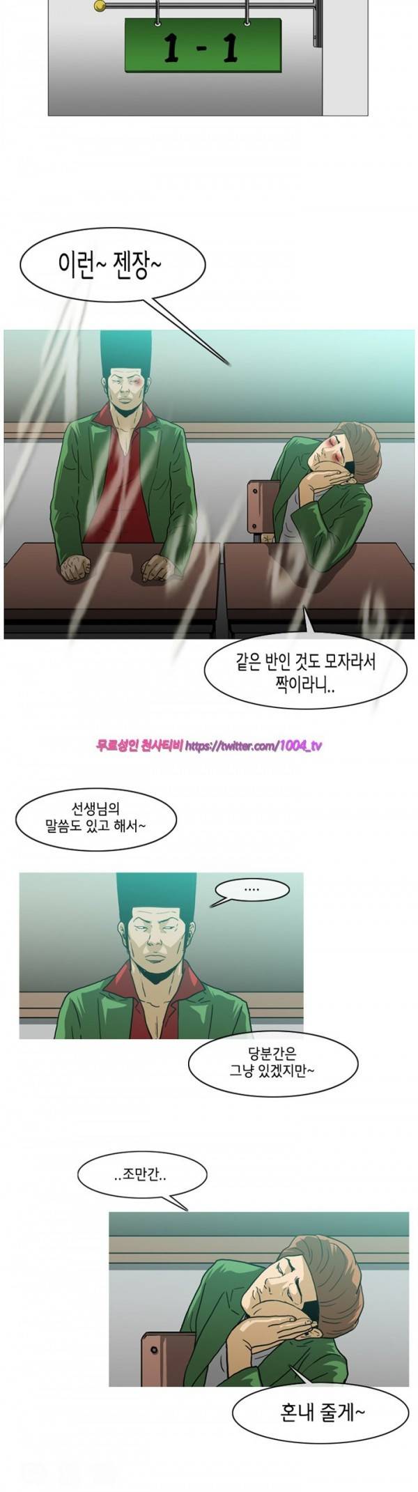 쾌남 구복서 5화 2