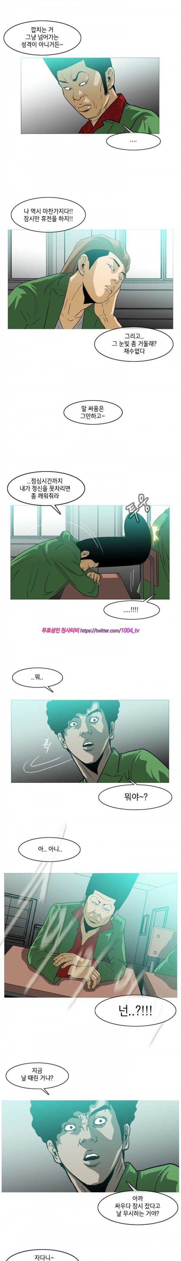 쾌남 구복서 5화 3
