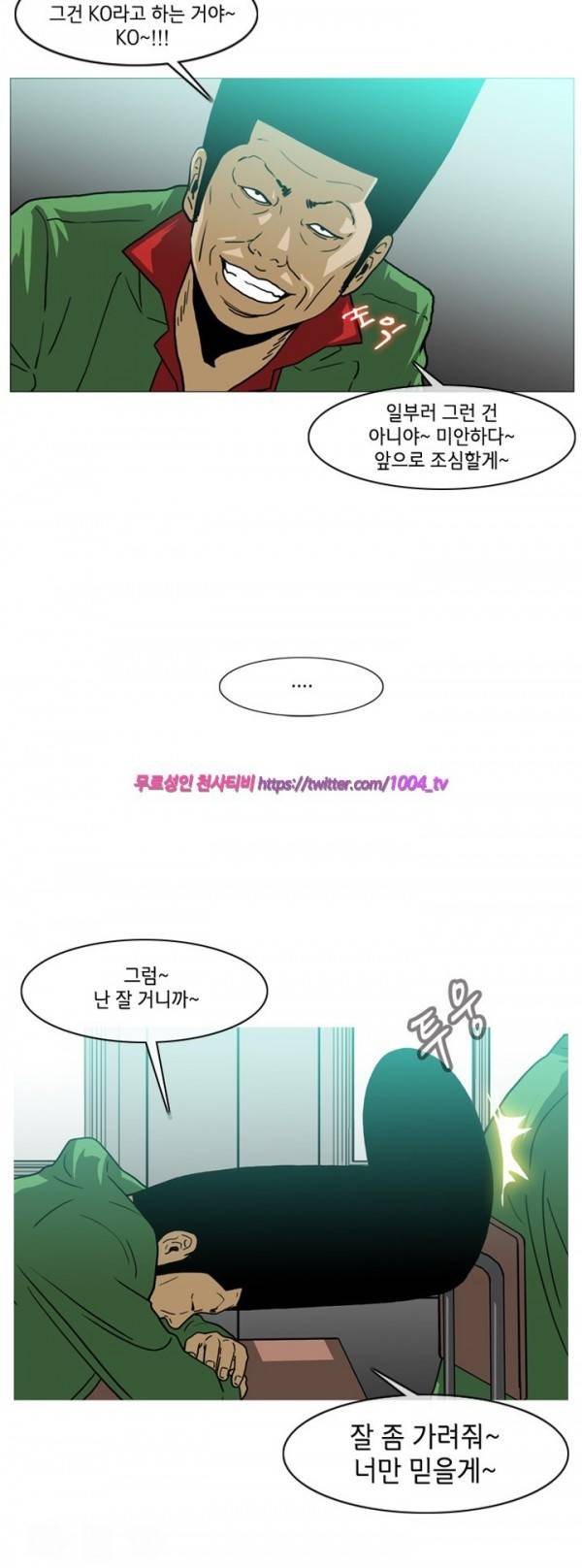 쾌남 구복서 5화 4