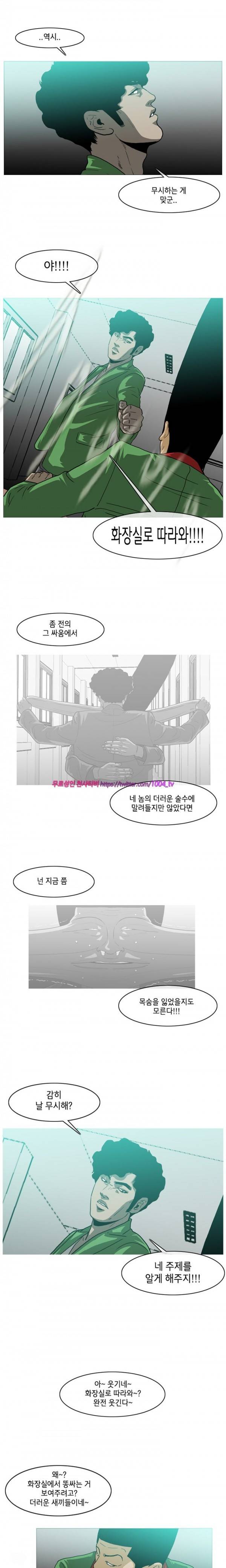 쾌남 구복서 5화 5