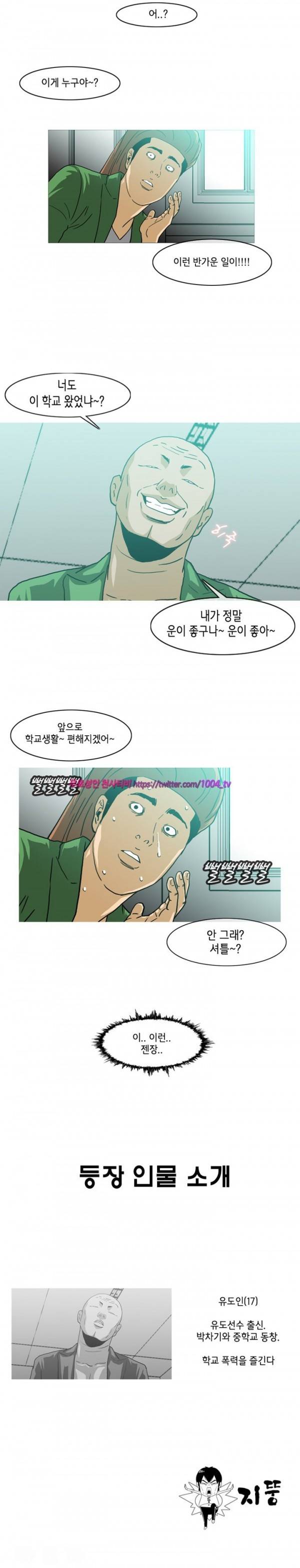 쾌남 구복서 5화 7