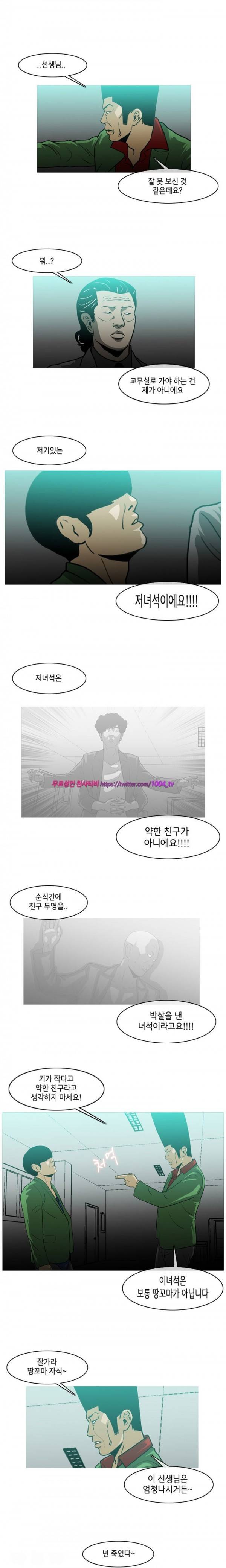 쾌남 구복서 15화 1
