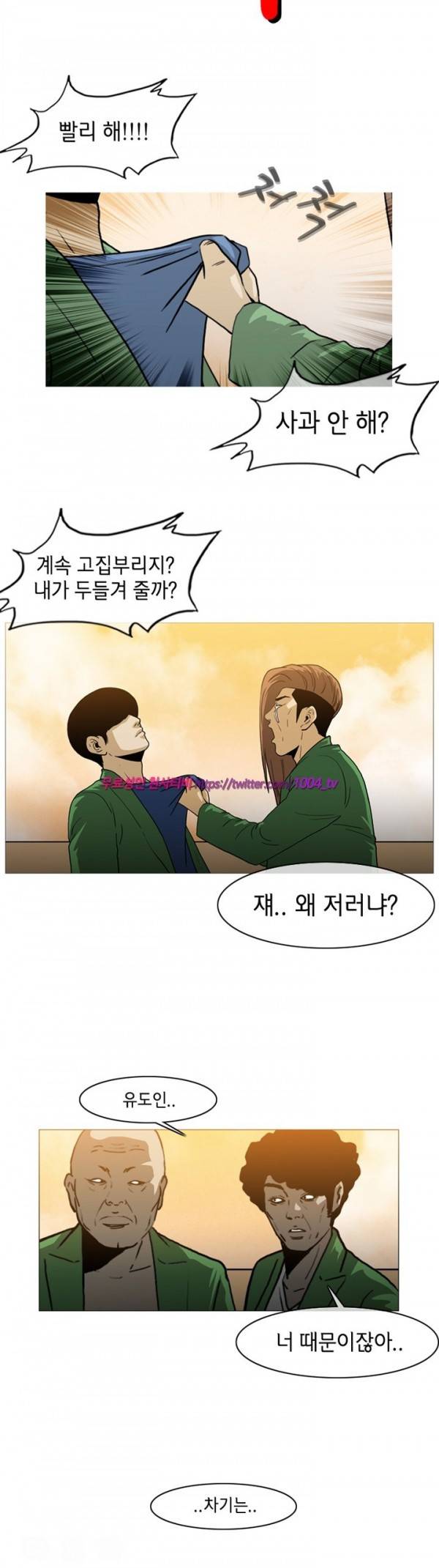 쾌남 구복서 25화 2
