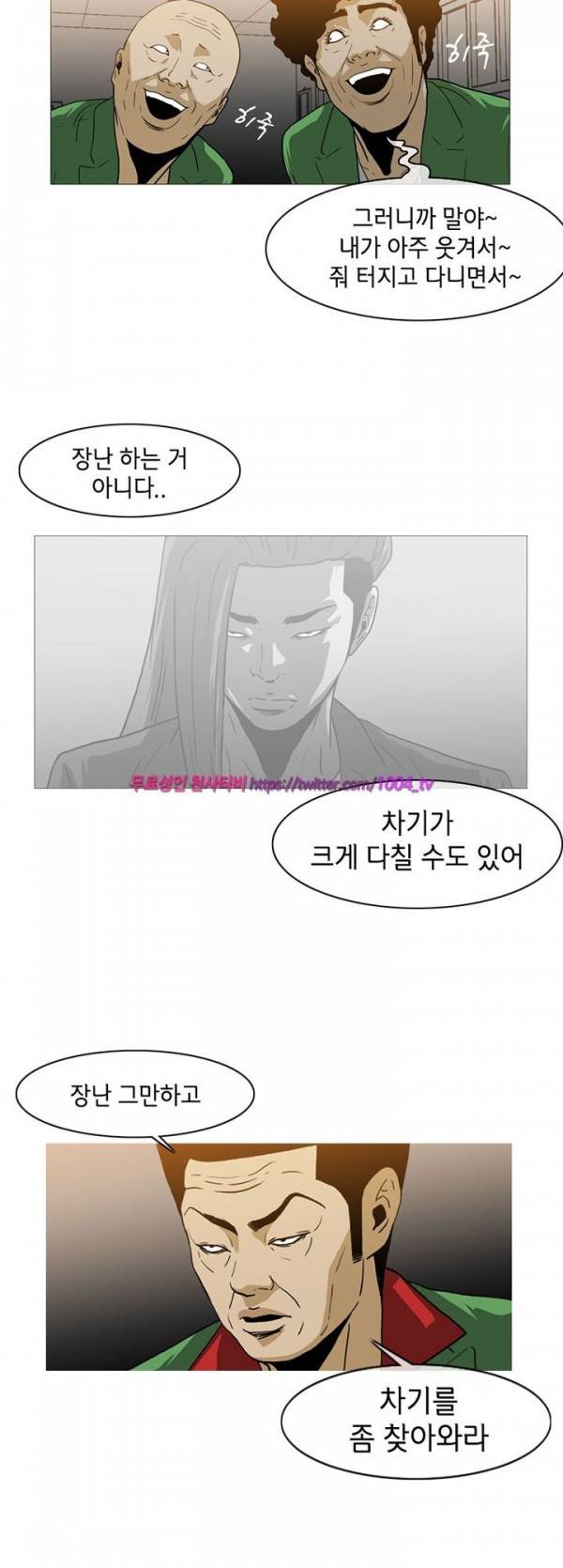 쾌남 구복서 35화 2