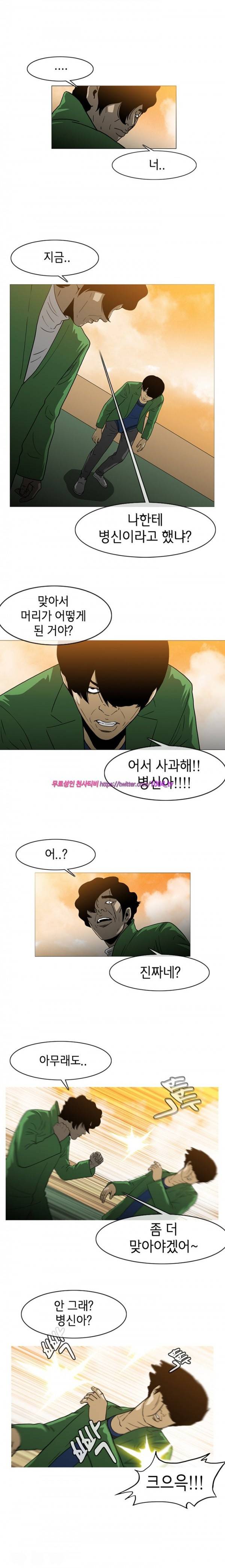 쾌남 구복서 45화 1