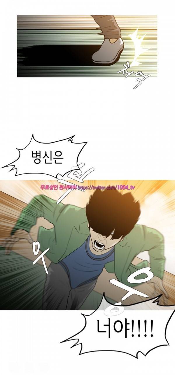 쾌남 구복서 45화 2