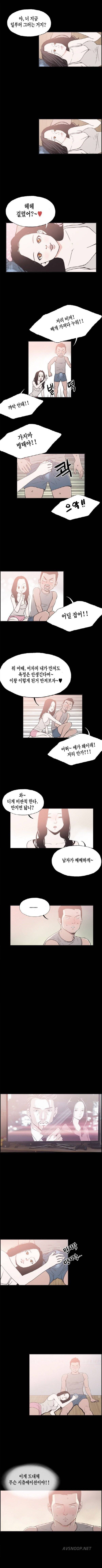 동거 10화 3