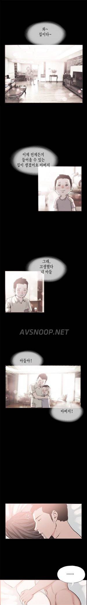 동거 20화 1