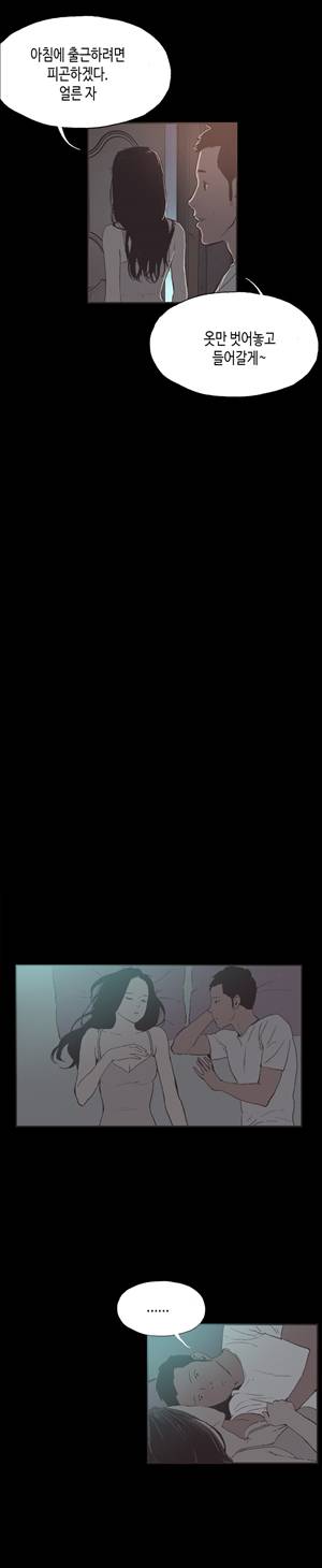 동거 29화 4
