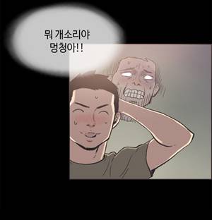 동거 39화 3