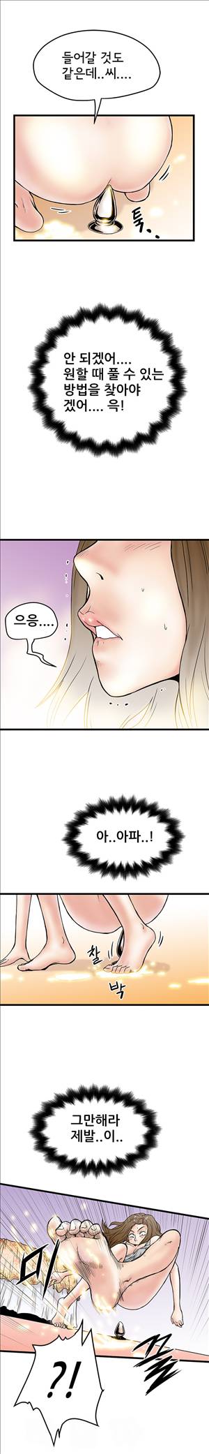 싱크홀릭 4화 4
