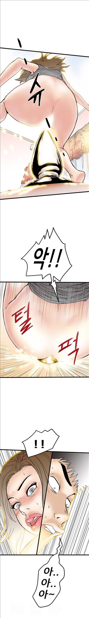 싱크홀릭 4화 5