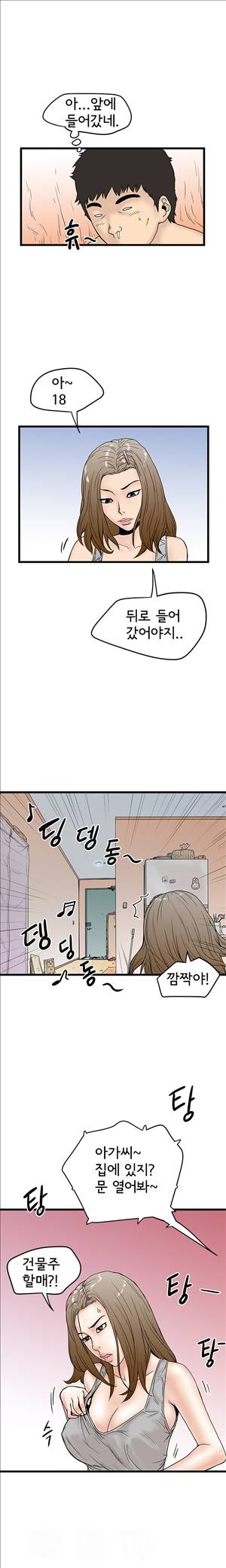 싱크홀릭 4화 6