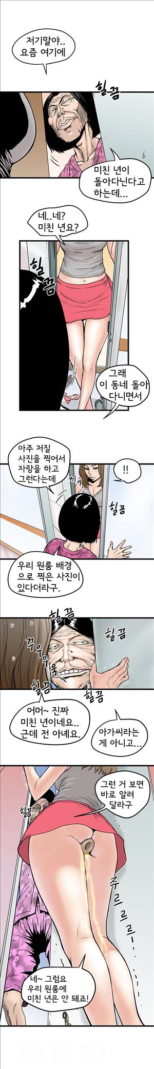 싱크홀릭 4화 8