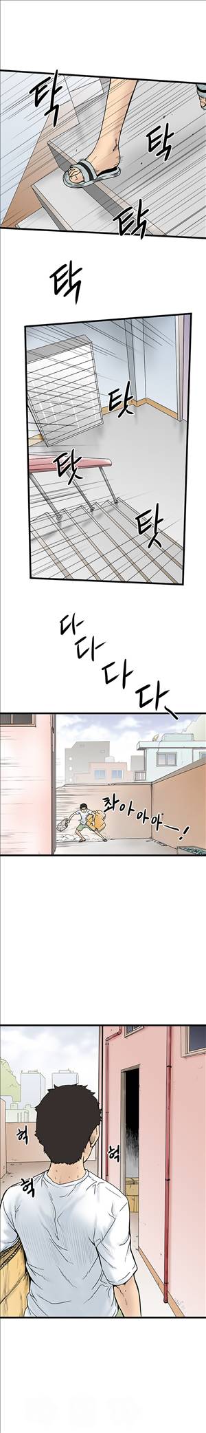 싱크홀릭 4화 12