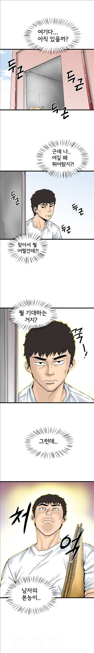 싱크홀릭 4화 13