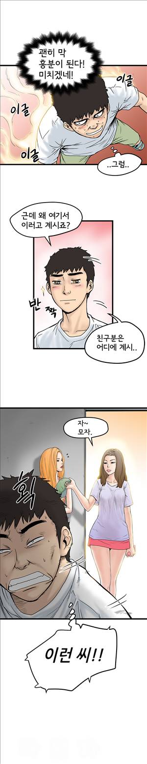 싱크홀릭 4화 18