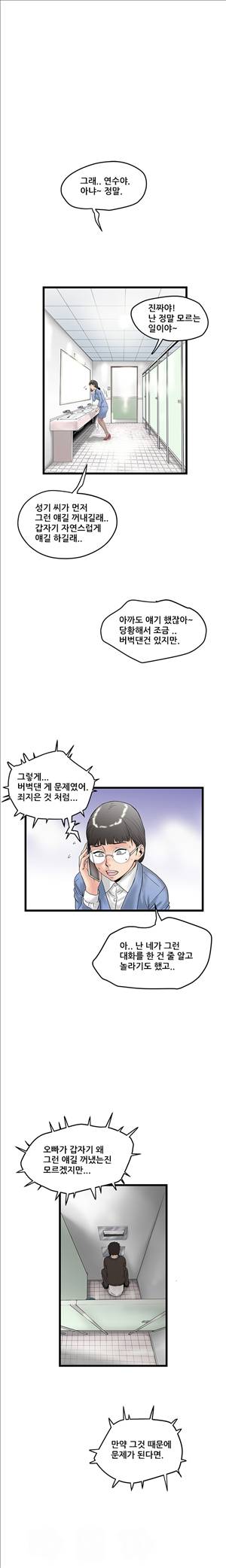 싱크홀릭 14화 1