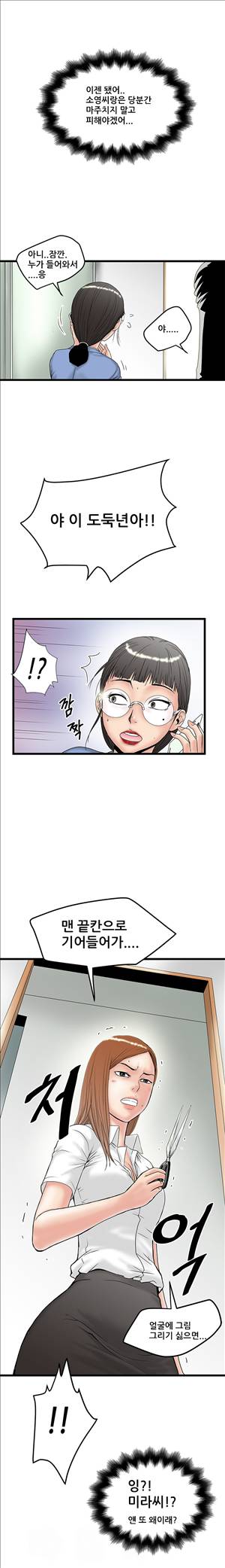 싱크홀릭 14화 3