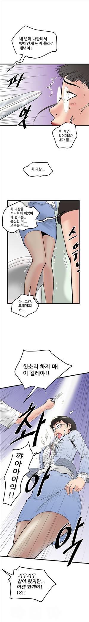 싱크홀릭 14화 5