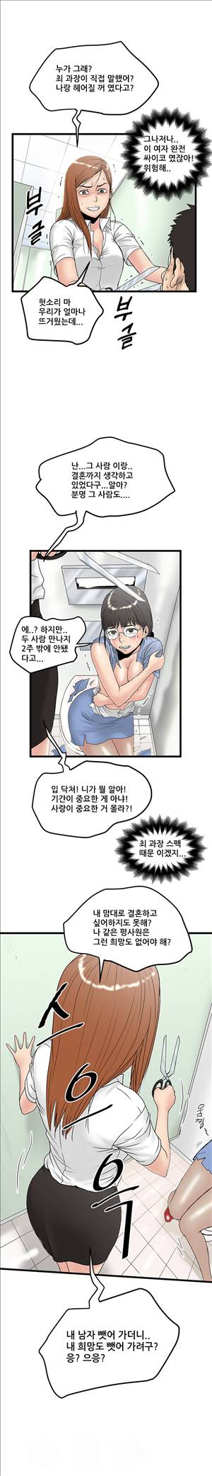 싱크홀릭 14화 7