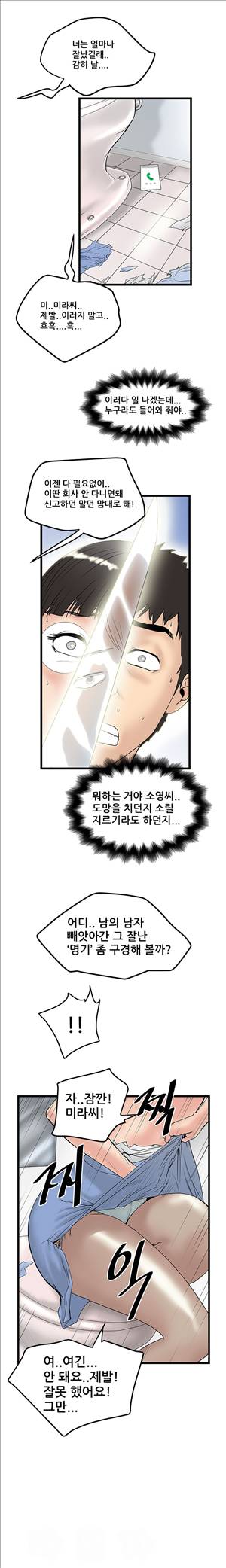 싱크홀릭 14화 8
