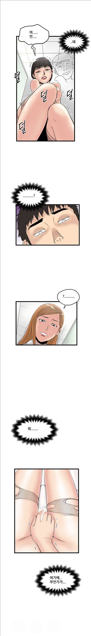 싱크홀릭 14화 11