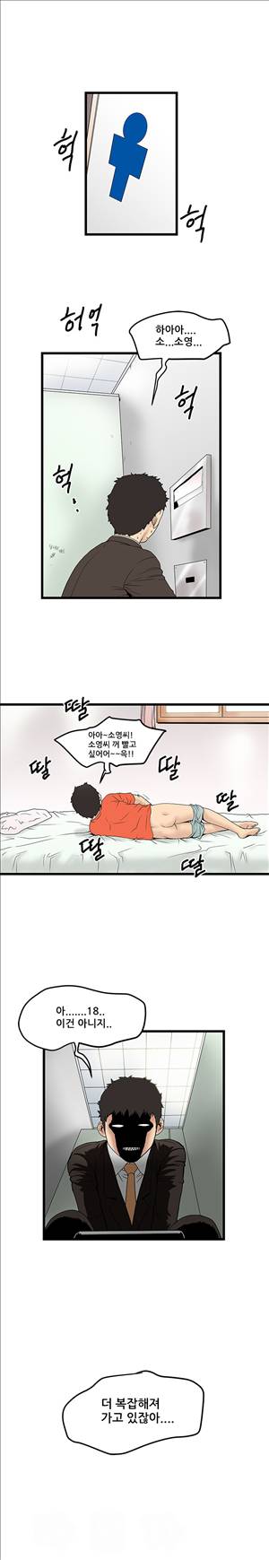 싱크홀릭 14화 13
