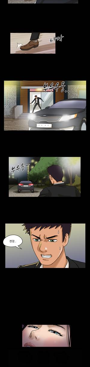 THE DAY 11화 2