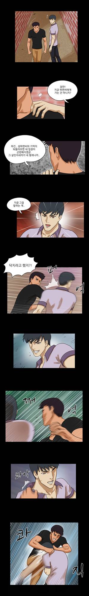 THE DAY 31화 2