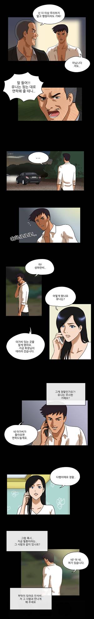 THE DAY 41화 2