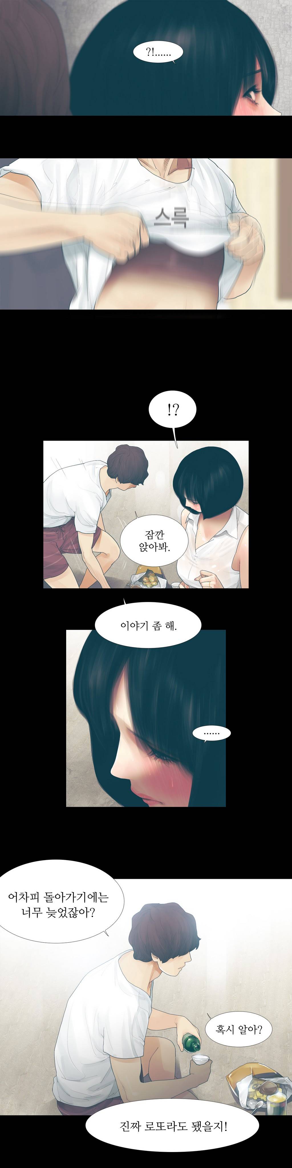 내 로또 13화 2