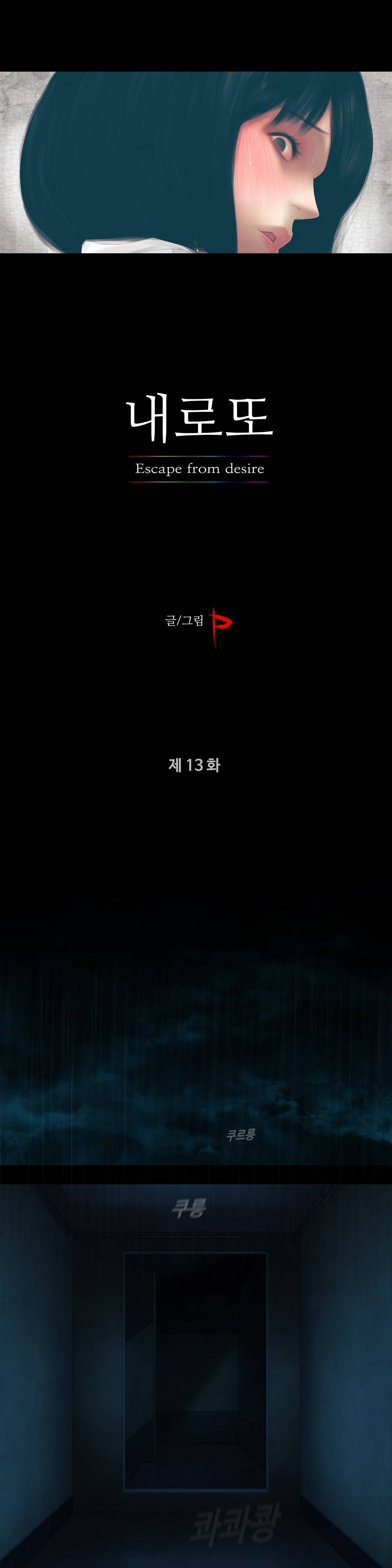 내 로또 13화 3