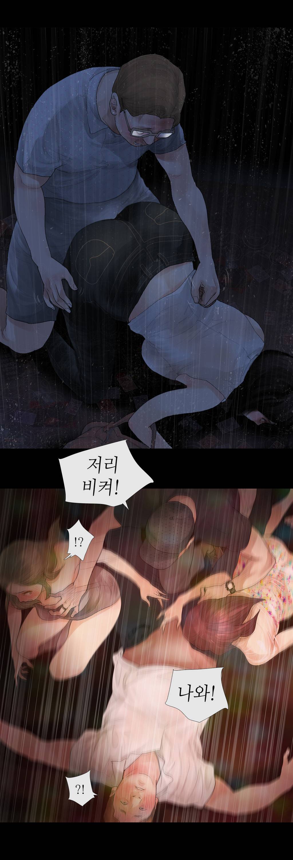 내 로또 33화 5