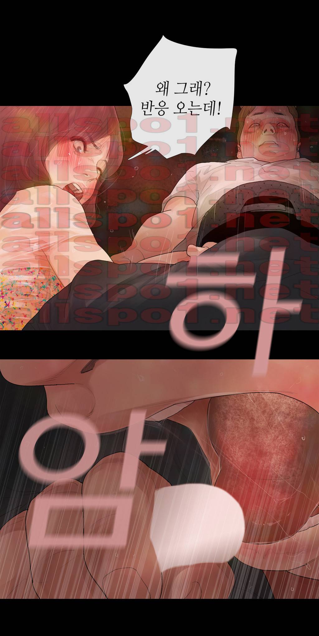 내 로또 33화 6
