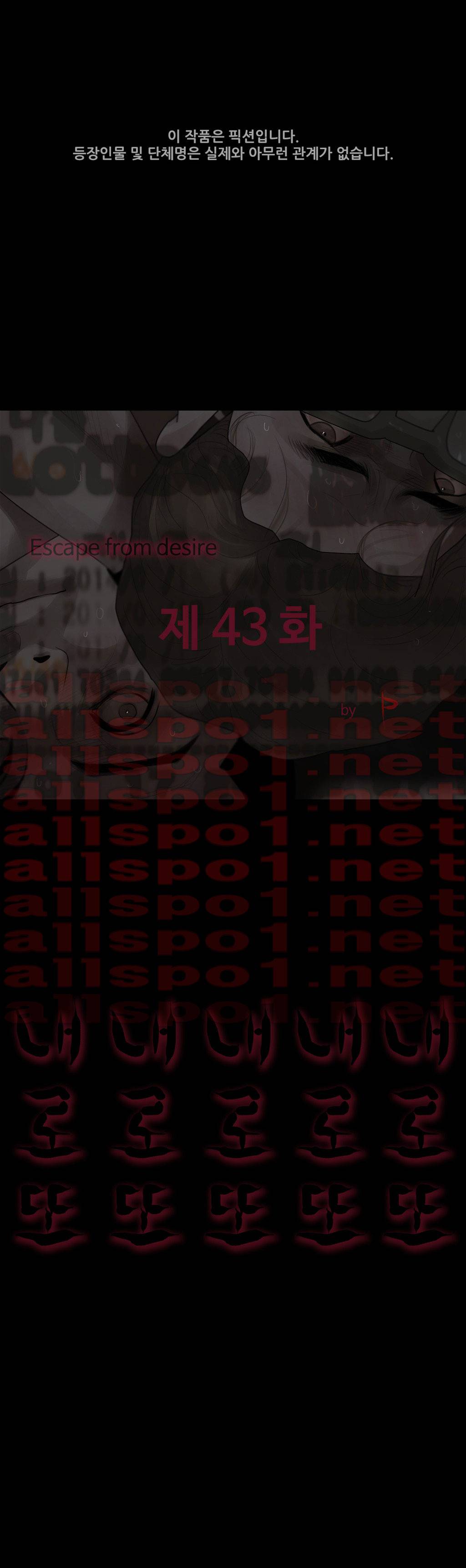 내 로또 43화 1