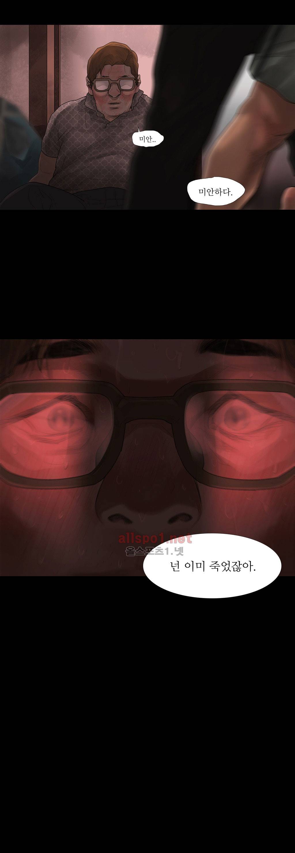 내 로또 43화 2