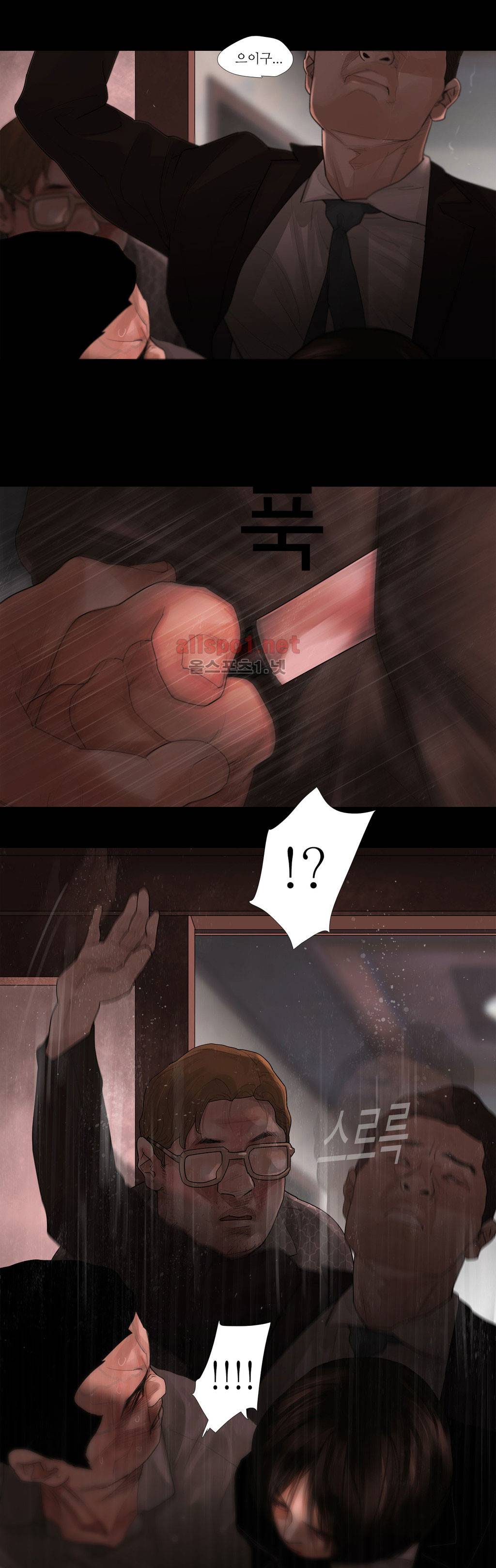 내 로또 43화 4