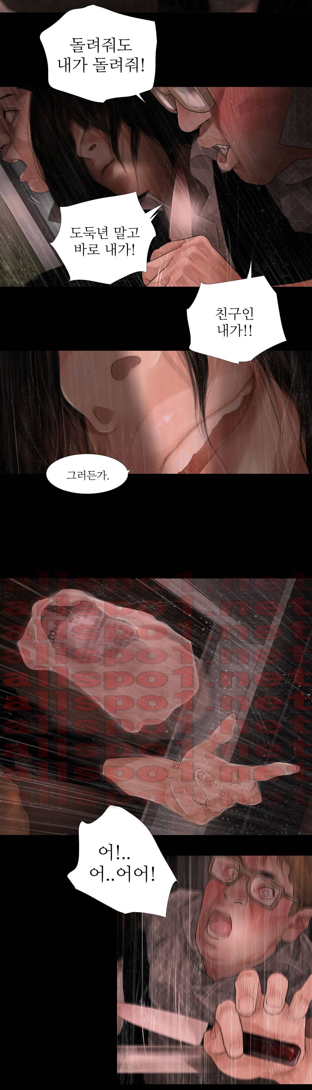 내 로또 43화 5