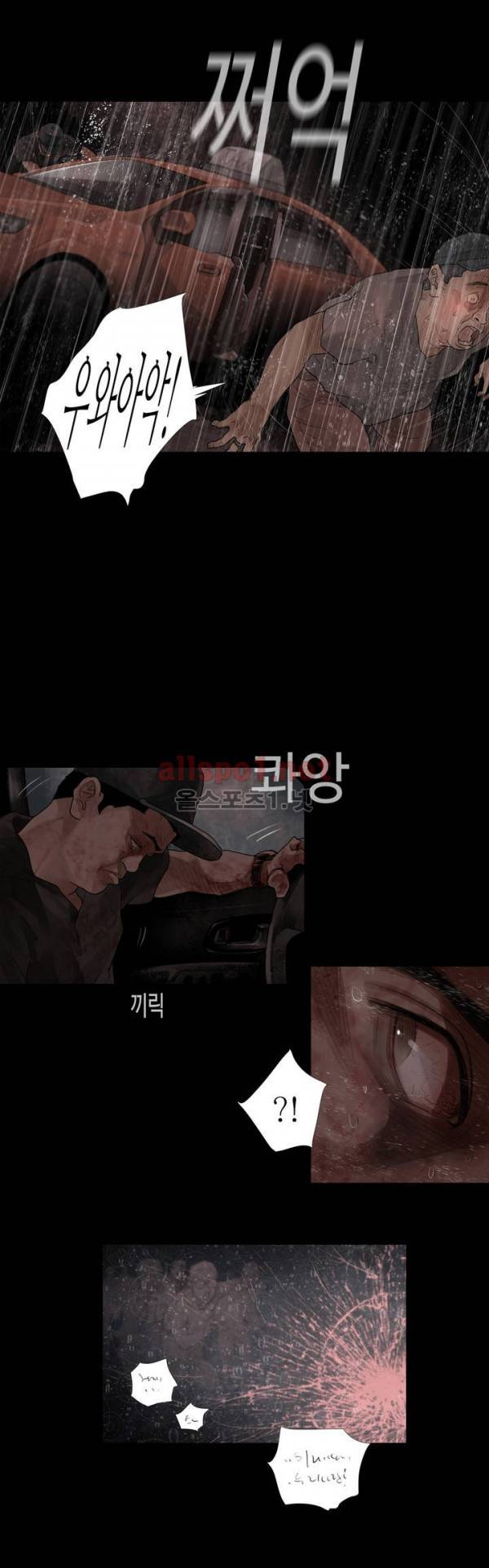 내 로또 53화 2