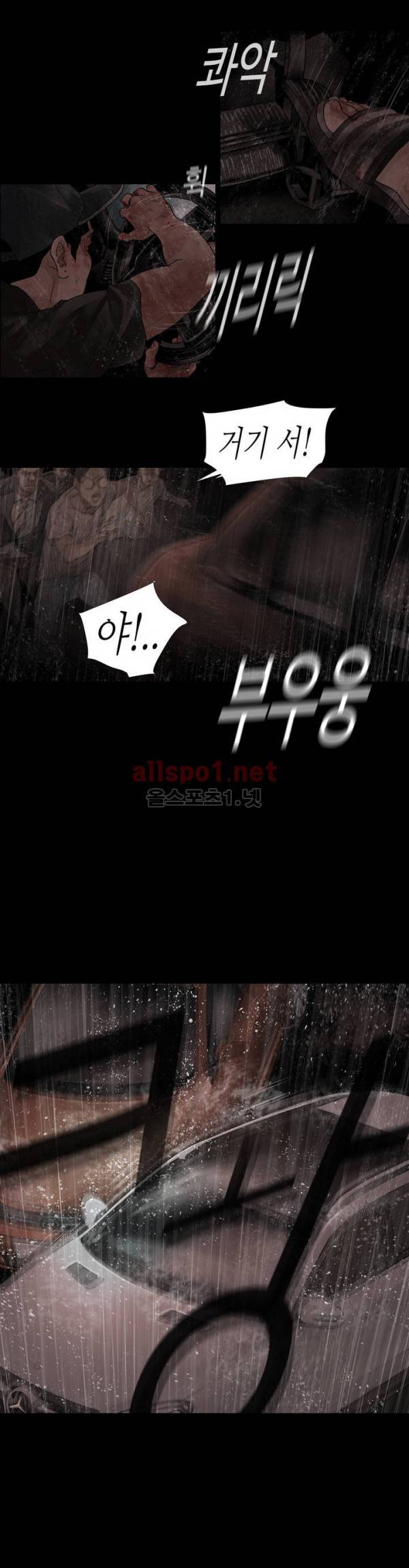 내 로또 53화 3