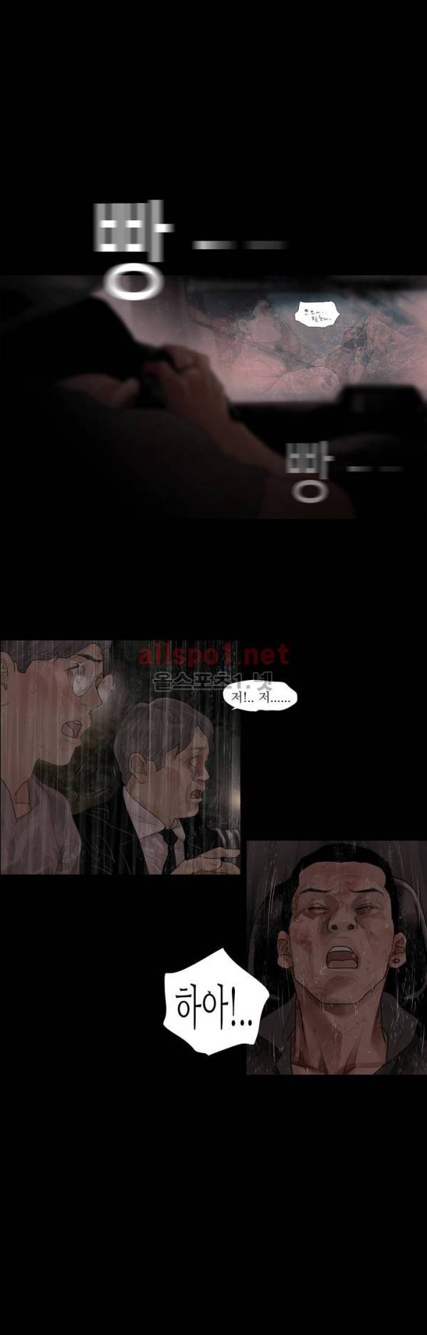 내 로또 53화 4