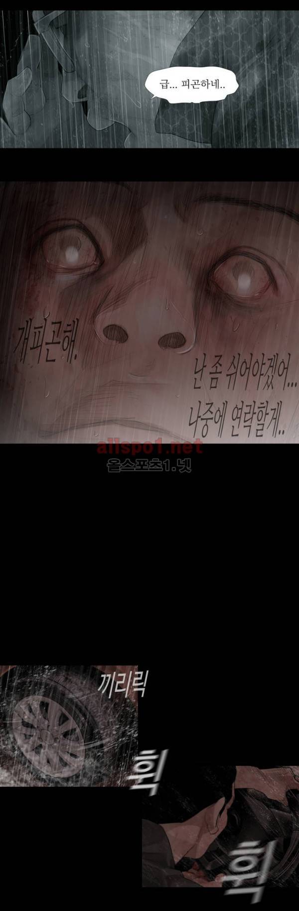 내 로또 53화 6
