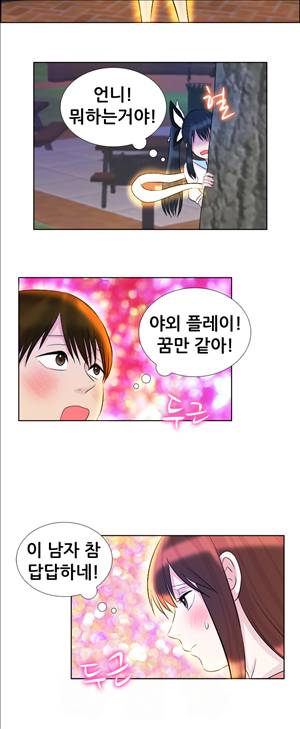 선녀와 난봉꾼 9화 5