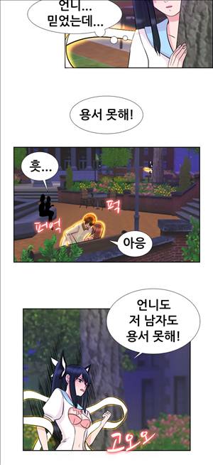 선녀와 난봉꾼 9화 7